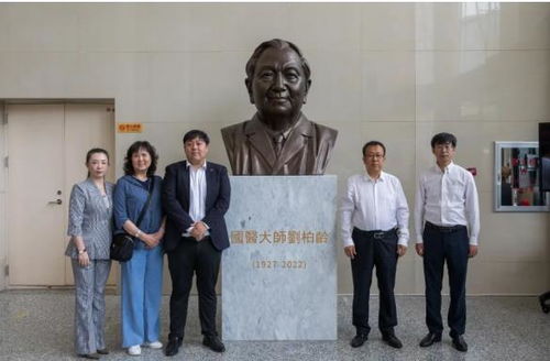 铭记国医，传承仁心 长春人民药业集团向长春中医药大学捐赠刘柏龄教授雕像