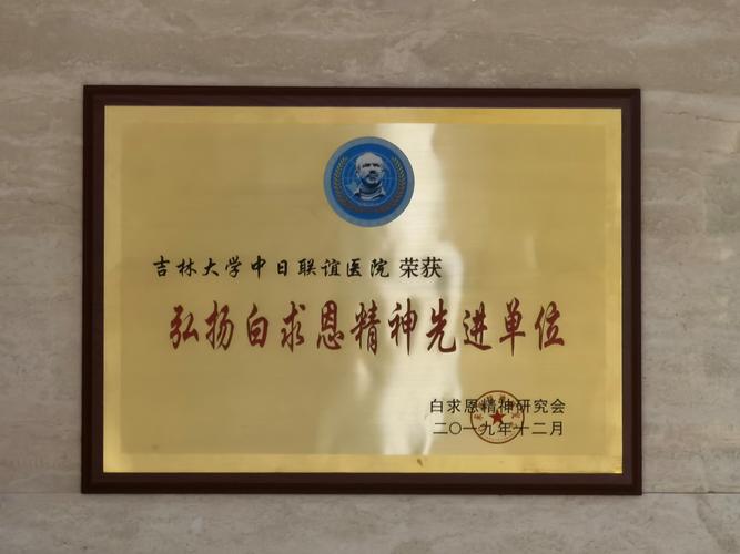 长春白求恩制药 以医学人文之光，照亮健康未来